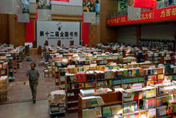 第十二屆全國書市與印刷物資的發(fā)展