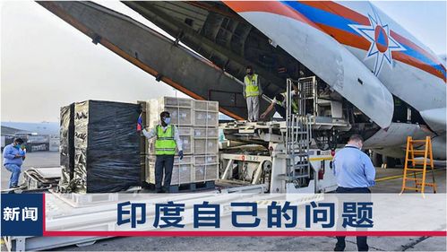 印媒反思氧氣危機 中國物資已到，問題根源何在？